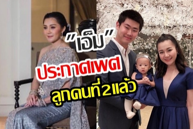 แฟนคลับน้องนาฬิกาแห่คนเมนท์ “แสดงความยินดี” กับว่าที่ลูก2 “เอ็ม บุศราคัม” หลังประกาศเพศลูกในท้องคนที่ 2 