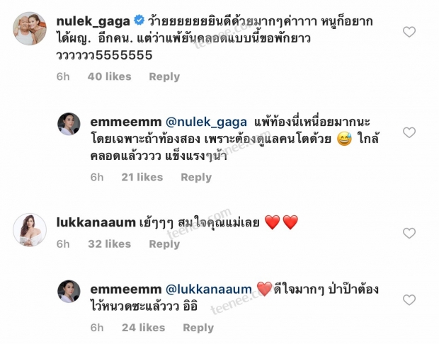 แฟนคลับน้องนาฬิกาแห่คนเมนท์ “แสดงความยินดี” กับว่าที่ลูก2 “เอ็ม บุศราคัม” หลังประกาศเพศลูกในท้องคนที่ 2 