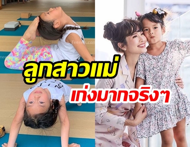 ปรบมือให้ความเก่ง! “น้องปีใหม่ เอวาริณ” โชว์เล่นโยคะท่ายาก “ดัดตัวเอง” คุณครูถึงกับชม “หนูเก่งมาก”