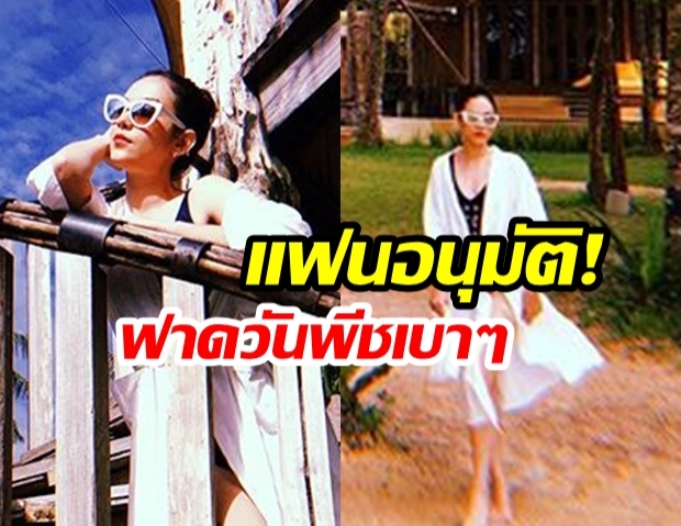 เอาละ! “แมท ภีรนีย์” ฟาดเบาๆ “ชุดว่ายน้ำวันพีช” ชาวเน็ตแซวแฟนอนุมัติแล้วหรอ?