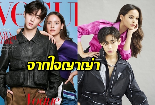 เปิดแคปชั่น ญาญ่า รู้สึกยังไงหลังได้ร่วมงานกับ 2 หนุ่ม GOT7 มาร์ค-แบมแบม 