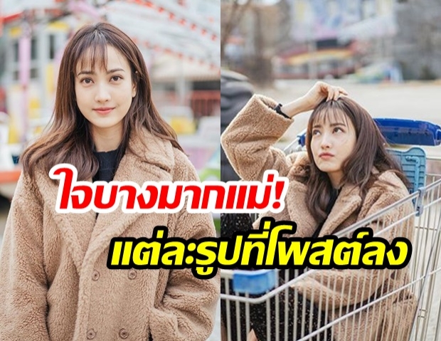 สายหวานชิวๆ! “แต้ว ณฐพร” กับคอลเลคชั่นสุดชิค “รับลมหนาว 2019”