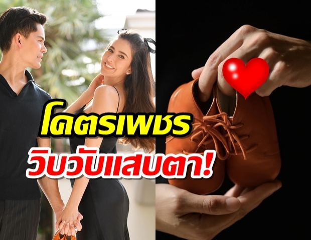  ‘ศรีริต้า’ ประกาศท้องลูก แต่แหวนบนนิ้วแย่งซีนสุดๆ!