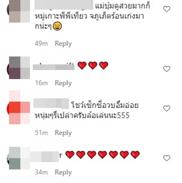 บุ๋ม ปนัดดา เซ็กซี่ไม่พัก อวดความแซ่บทะลุซีทรู!