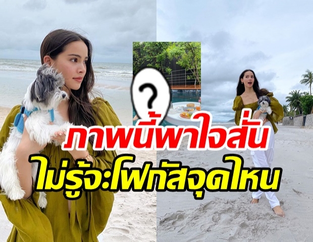 โอ้ยใจละลาย ภาพล่าสุดของ ญาญ่า ทั้งแซ่บทั้งน่ารัก ไม่รู้จะโฟกัสจุดไหนดี!