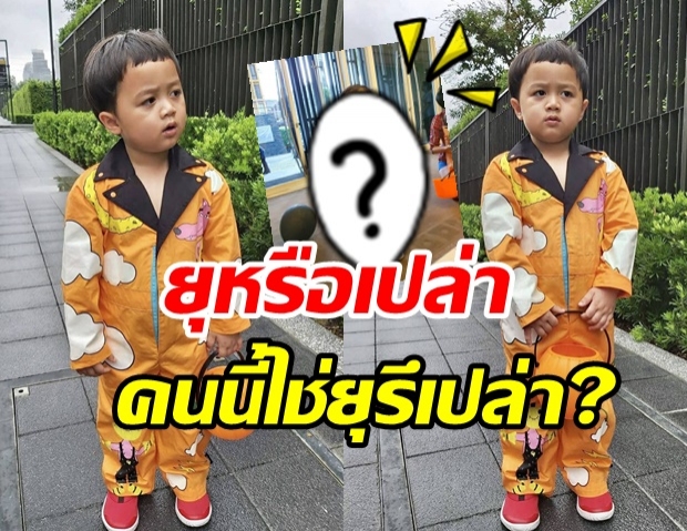 ชมพู่ เปิดภาพ น้องพายุ สมัยเคยผอม เผลอแปปเดียวเปลี่ยนไปเร็วมาก 