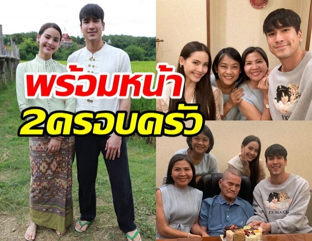 อบอุ่นชื่นมื่น! ภาพ 2 ครอบครัว ณเดชน์-ญาญ่า ร่วมฉลองวันเกิดปะป๊าโยชิ