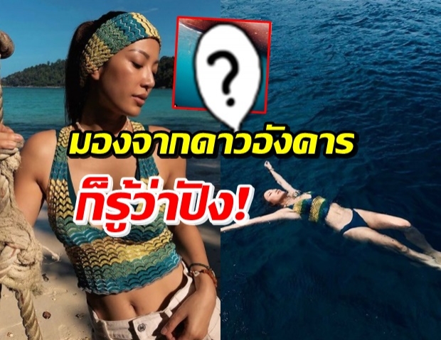 เอมมี่ งัดไม้เด็ด! นุ่งบิกินี่ โพสท่าสุดปังใต้น้ำ 