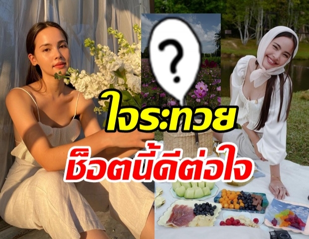 ญาญ่า ปล่อยช็อตเด็ด! ทั้งสวยทั้งหวาน แต่แฟนๆ แห่โฟกัสจุดนี้