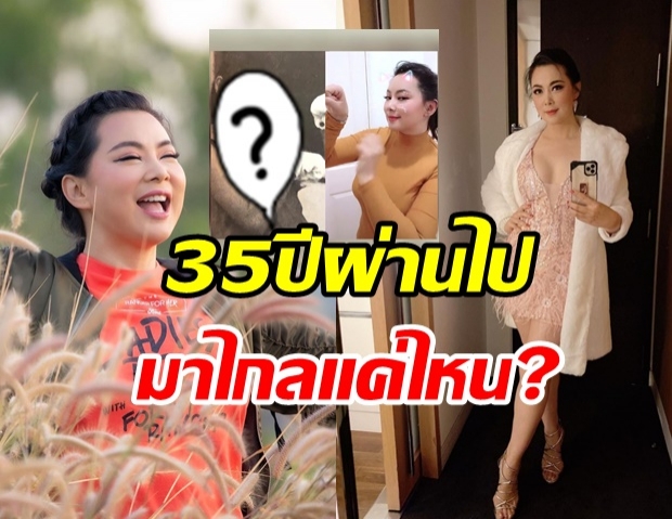 บุ๋ม ปนัดดา เปิดภาพวัย 9 ขวบ เทียบปัจจุบัน ดูชัดๆ เปลี่ยนไปแค่ไหน