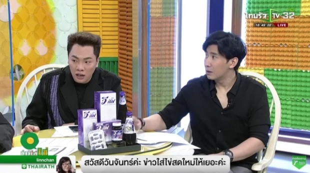 เอาละ!! กรรชัย-มดดำ หลุดเต็มๆ ความสัมพันธ์ มารี-พีชญ์