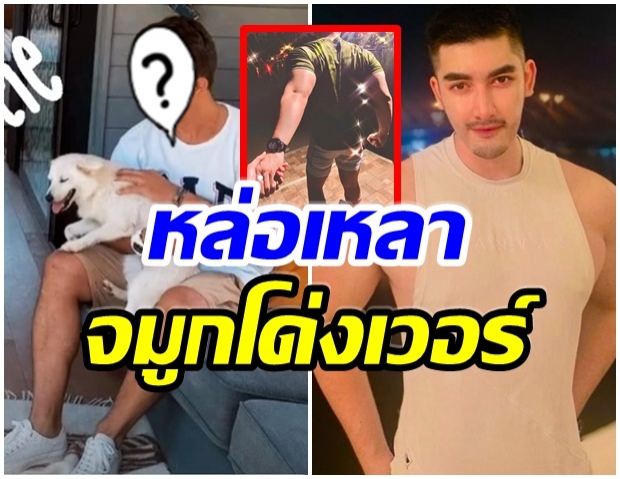 เปิดตัว? สิงโต โพสต์ภาพชายหนุ่มปริศนา หล่อ-ภูมิฐานสุดๆ 