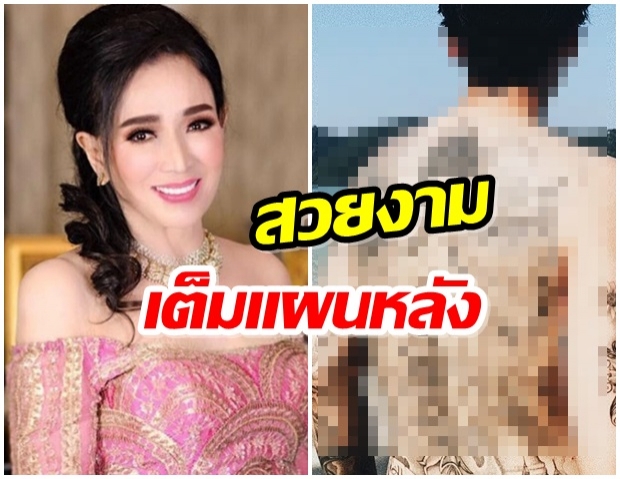 ป๊อก โชว์รอยสักเต็มหลัง ลายคุณแม่ เมื่อครั้ง รับตำแหน่งนางสาวไทย 