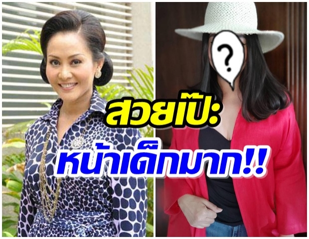 หน้าเด็กมาก!  ปูดำ สรารัตน์ อดีตภรรยาเจ้าสัวบุญชัย ล่าสุดเป็นแบบนี้