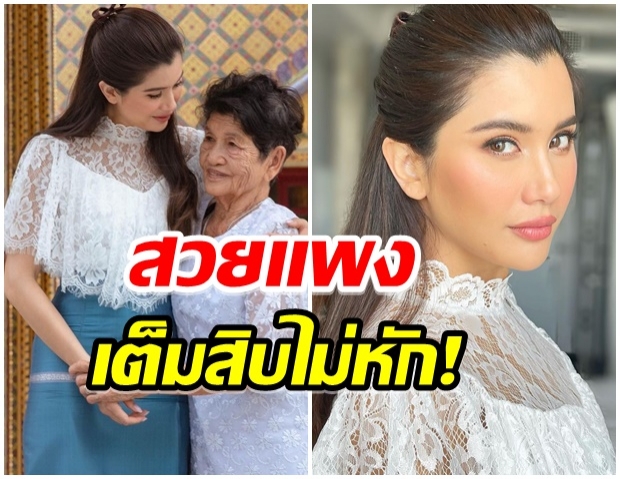 ดูเเพงมาก! ปู ไปรยา กลับไทยทำบุญวันเกิดอบอุ่น-พร้อมหน้าครอบครัว