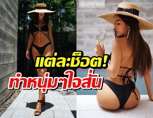 กระแต อาร์สยาม อวดหุ่นปัง เซ็กซี่จนต้องร้องขอชีวิต