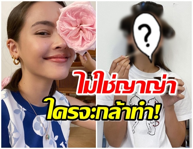 ญาญ่า ทำได้ไง กินไอศกรีม เลอะปากขนาดนี้-แต่ยังสวยเวอร์