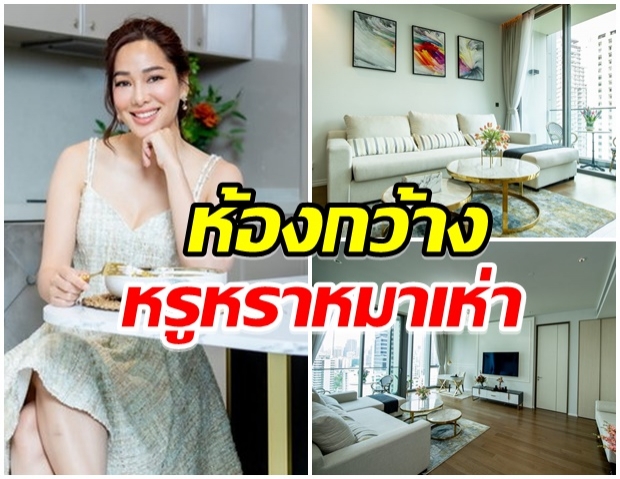 อลังมากเเม่ จอย รินลณี พาทัวร์คอนโดหรู หลังควักเงินซื้อกว่า 40ล้านบาท 