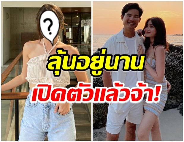 เเห่เเซวกันตรึม อดีตนางเอกช่อง 7 เปิดตัวเเฟนหนุ่ม-ลงภาพคู่หวานๆ 