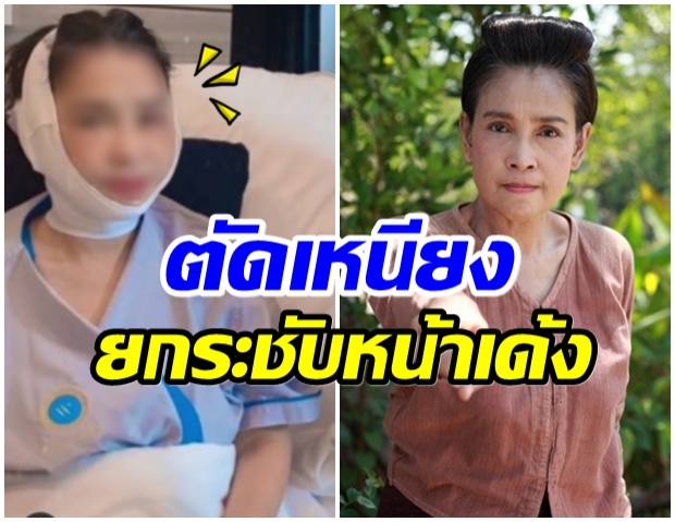 อึ้ง!! เเอ๊ว อำภา เนรมิตหน้าใหม่-ดูสาวกว่าเดิม