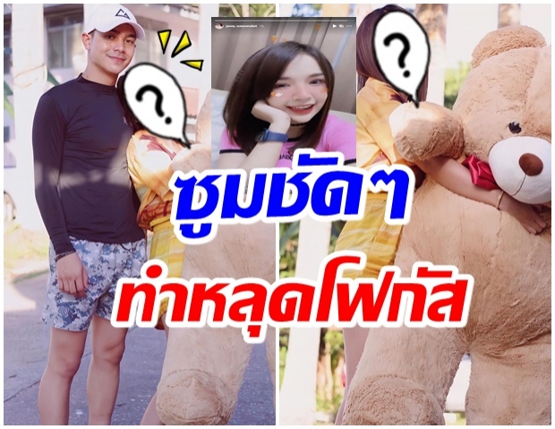 ยิว อวดของขวัญเซอร์ไพรส์ครบรอบ2เดือน เเต่หลายคนโฟกัสที่หน้า เจนนี่ 