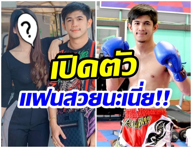 สวยนะเนี่ย! “เนเงิน” โพสต์เปิดตัวสาวรู้ใจคนใหม่ แฟนคลับถึงกับอึ้ง!