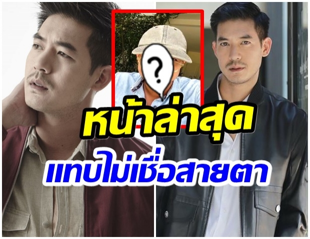 หน้าเริ่มเปลี่ยน เช็คอาการ พี่เวียร์ อยู่บ้านนานเกินไป-ล่าสุดเป็นเเบบนี้