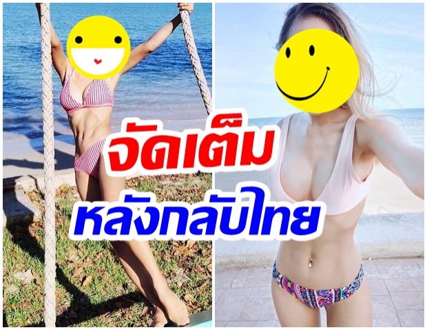 จำเธอได้มั้ย? เด็บบี้ บาซู ล่าสุดนุ่งทูพีชอวดหุ่นเเซ่บในวัย 39 ปี 