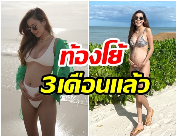 นักเเสดงสาวช่อง 7 อวดหุ่นสุดเเซ่บ หลังประกาศตั้งท้องกับสามีนักธุรกิจ 