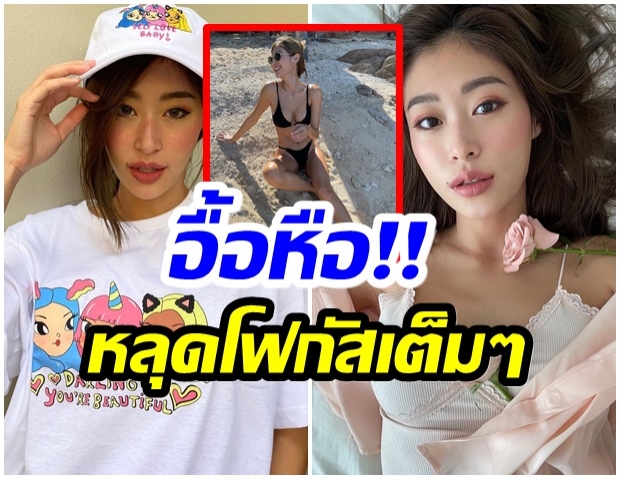 ยิปซี จัดจ้านมาก!! โพสต์ภาพล่าสุดไฟลุกพรึบทันที 