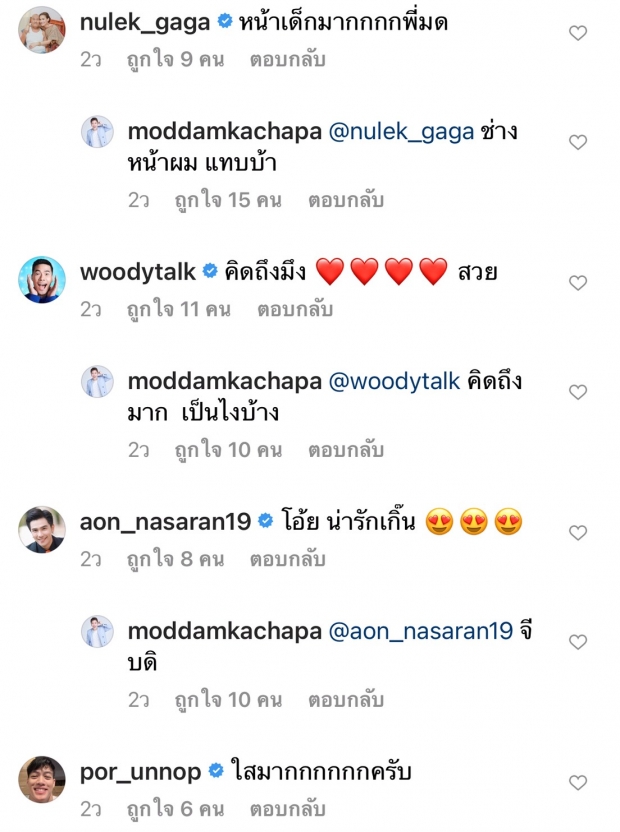 ฮือฮาตาเเตก!! มดดำ เปลี่ยนไปมาก ทำเพื่อนดาราเเห่ทักสนั่นไอจี