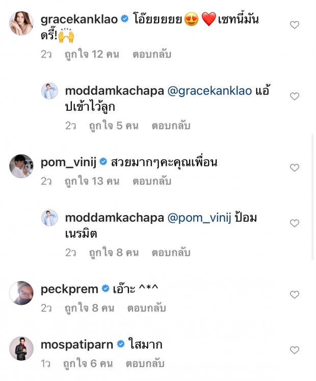 ฮือฮาตาเเตก!! มดดำ เปลี่ยนไปมาก ทำเพื่อนดาราเเห่ทักสนั่นไอจี