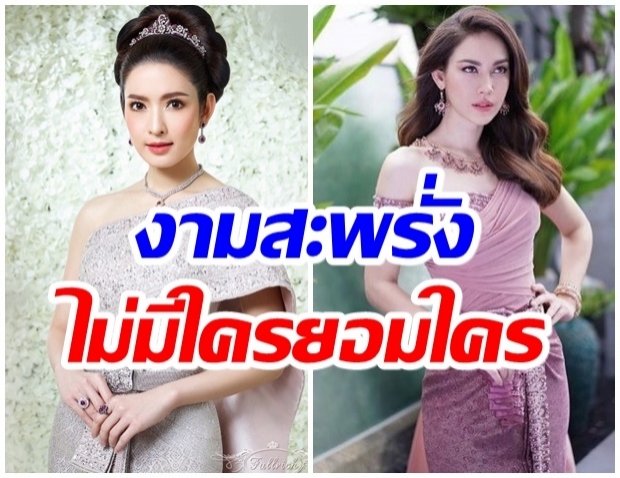 ส่อง เเอฟ-เเมท สองสาวประชันชุดไทย งามสง่าออร่าจับ