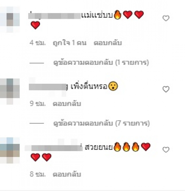 อุ๊ย! ไฟลุกไอจี แม่ลูกสอง หลังโพสต์ภาพชวนมองตาค้าง