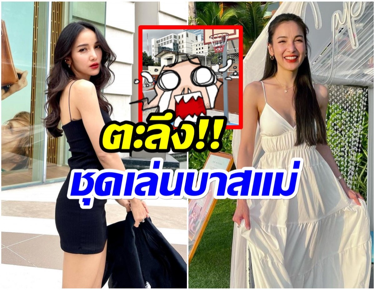 คอมเมนต์สนั่น! หลังชาวเน็ตเห็นชุดเล่นบาสของ แพท ณปภา 