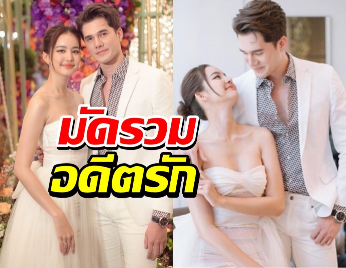 รวมรูปหวานน้ำตาลพุ่ง มิกค์ ทองระย้า และ โบว์ เมลดา ก่อนเลิกกัน