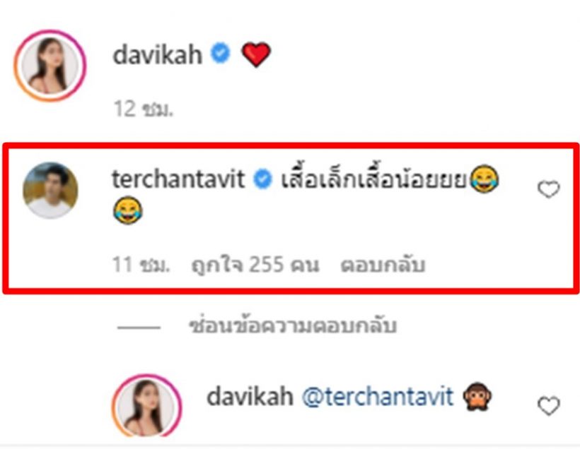 ไม่ใช่ใหม่ใครจะกล้า? ดาวิกาจัดเต็มชุดสุดซี๊ด จนพี่เต๋อบ่น