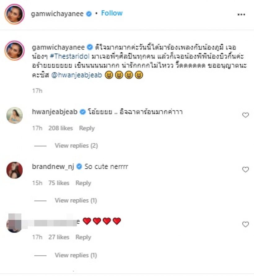 แก้ม วิชญาณี เขินมาก! เคียงข้างซุปตาร์ไทยดังระดับเอเชีย 