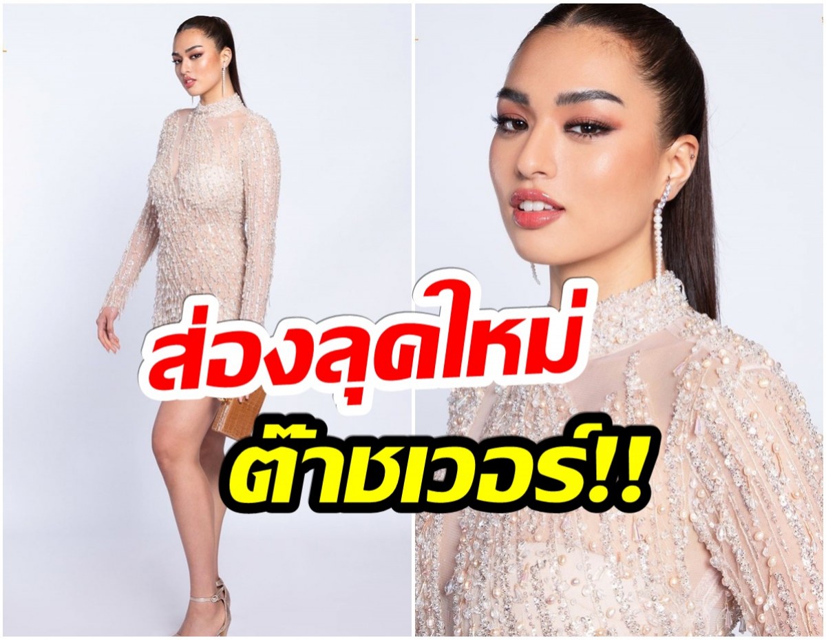 เปิดลุคใหม่ เเอนชิลี เดรสสั้นสุดเรียบหรูใส่ออกมาเเล้วดูเเพงมาก