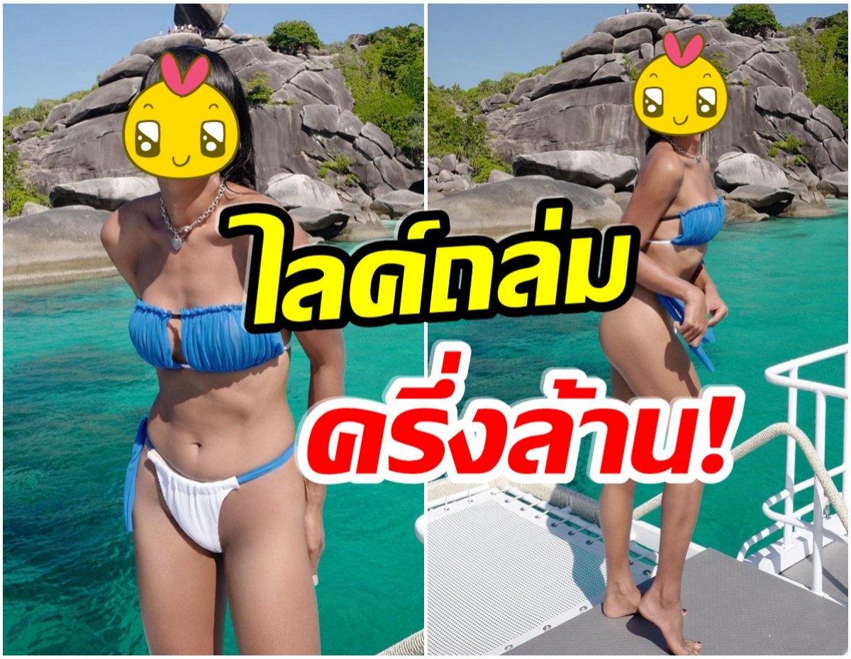 ของดีของเด็ดGMM นักเเสดงสาวคนนี้ โชว์สุดหวิวทำทะเลลุกเป็นไฟ! 