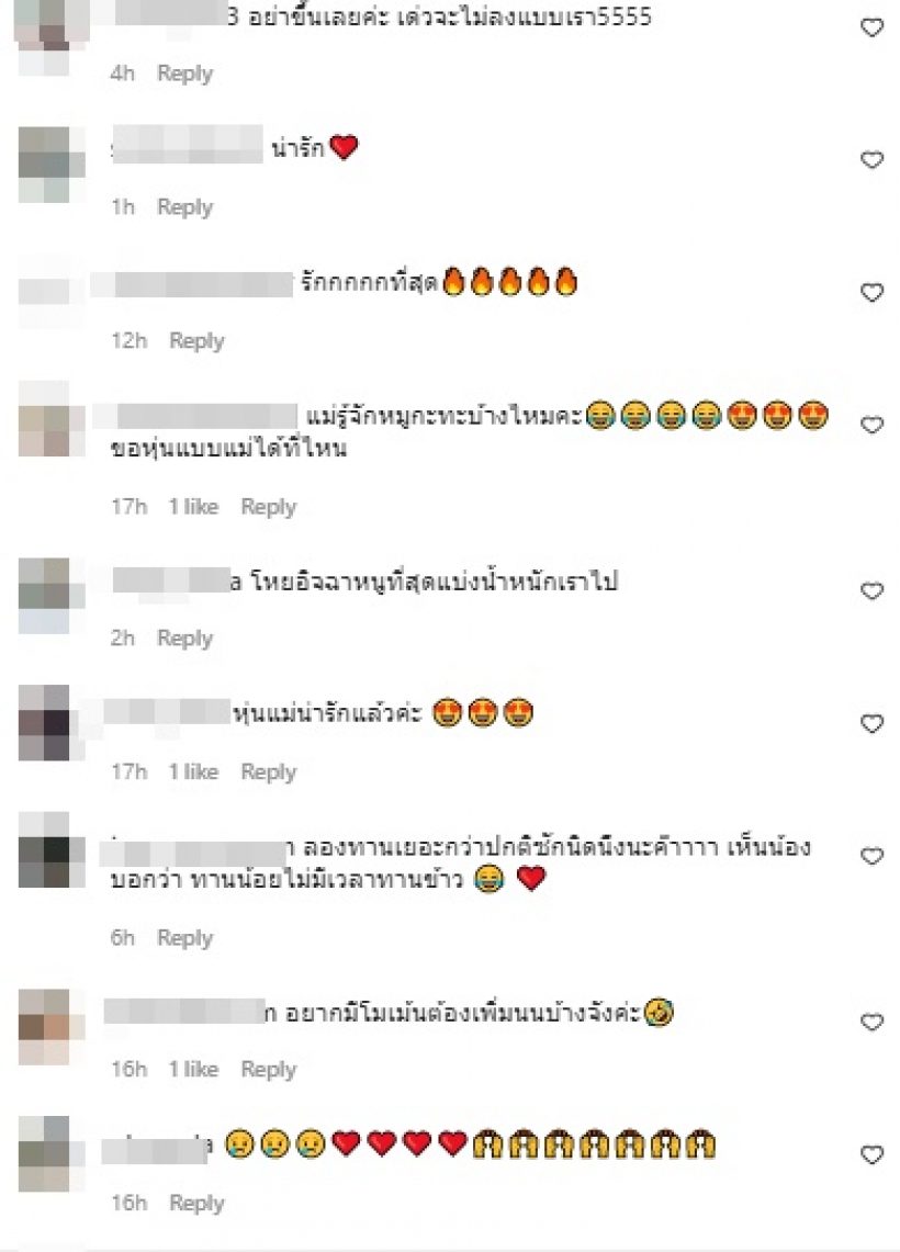 ส่องหุ่นล่าสุด จีน่า อันนา พ้อ5ปีแล้วน้ำหนักไม่ขึ้นสักที