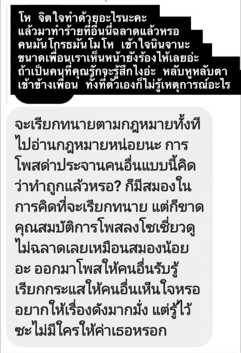 คืนเดียวยอดฟอลพุ่ง!ส่องไอจี โนอา ว่าที่นางเอกถูกรุมตบแต่ละภาพสวยแซ่บ 