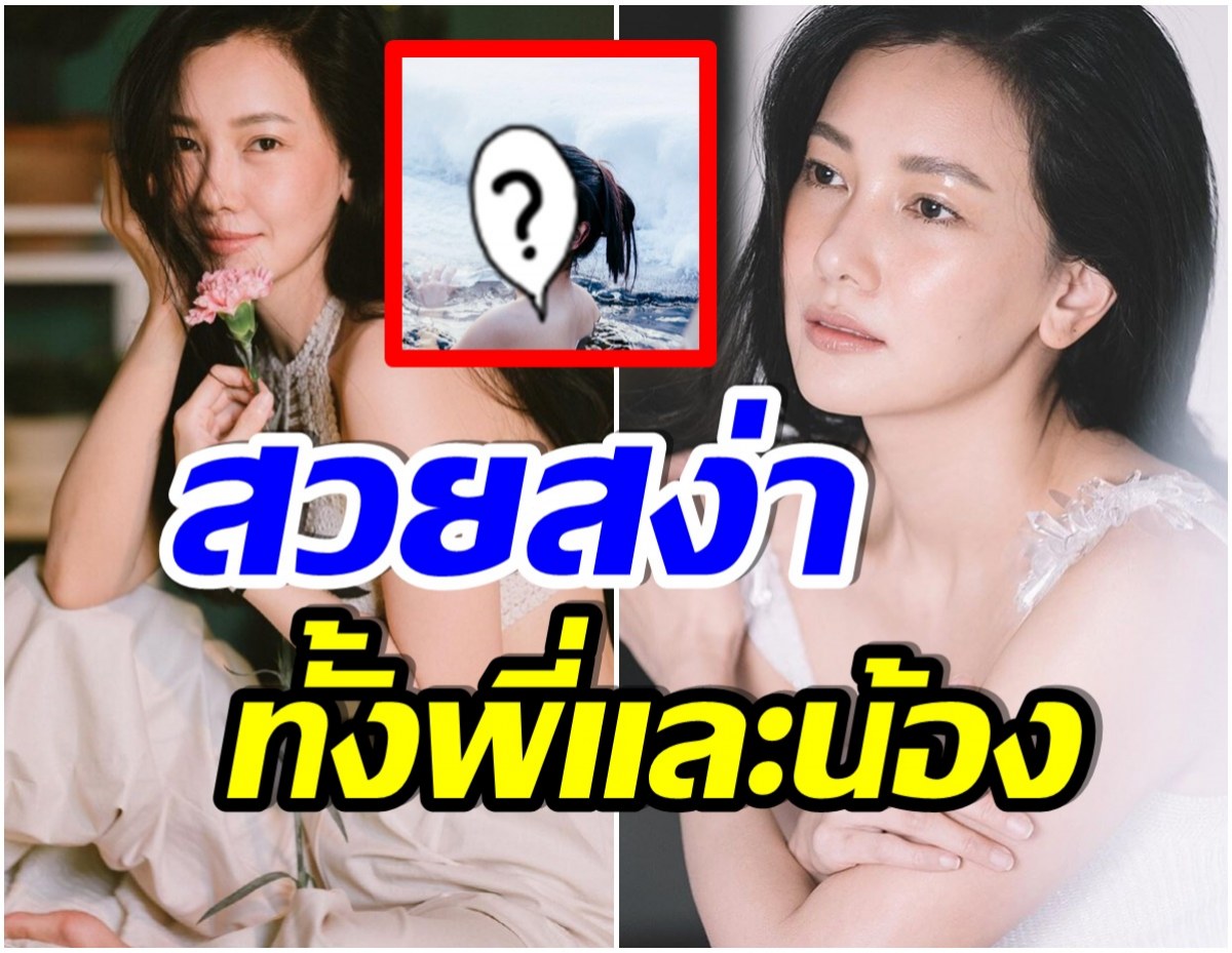 สวยเเพงมาก! เปิดภาพ พี่สาวเเท้ๆของ นุ่น วรนุช บ้านนี้DNAพรีเมี่ยม