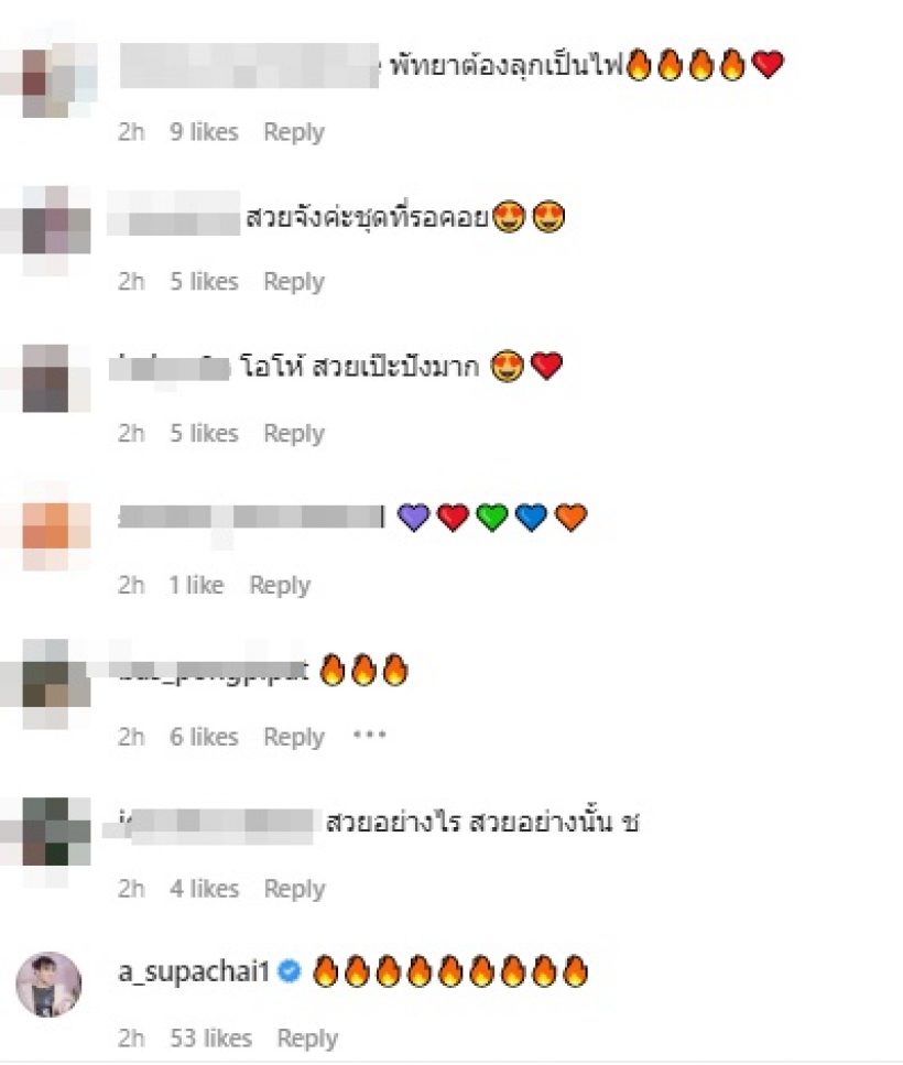 แซ่บสมการรอคอย! อั้ม พัชราภา สลัดผ้าอวดหุ่นเป๊ะหัวจรดเท้า