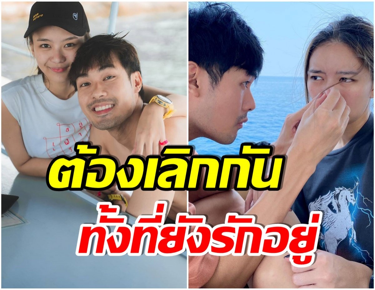 ย้อน 10 ภาพสุดหวาน เเพรวา-หน่อง ในวันที่ต้องตัดสินใจเลิกรา