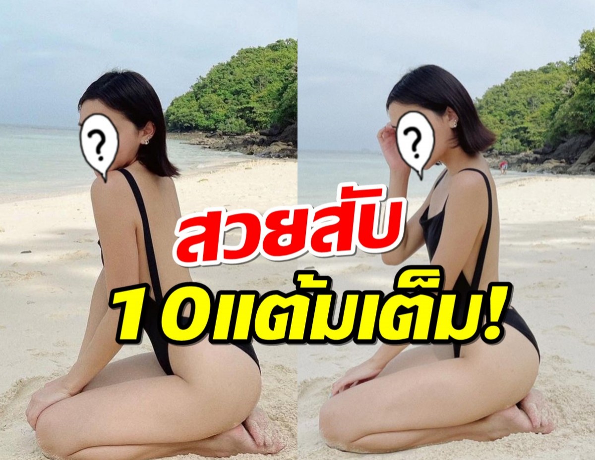  เอาไปเลยเต็ม10! ลูกดาราคนสวย สาดความHOT ในชุดวันพีซแบบสับๆ