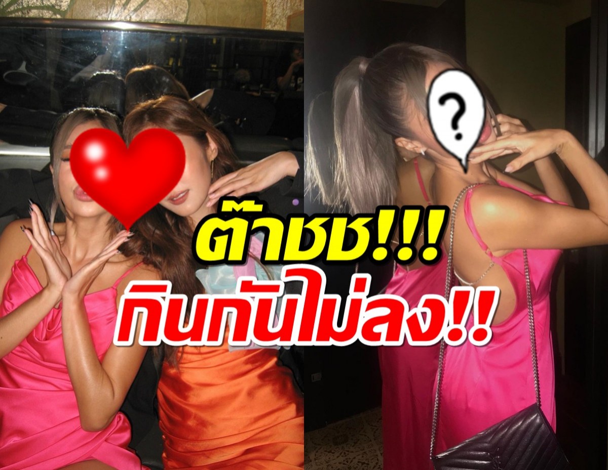 แซ่บคู่!!พี่น้องสุดฮ็อต ออกงานปาร์ตี้สวยหรูดูแพง กินกันไม่ลง