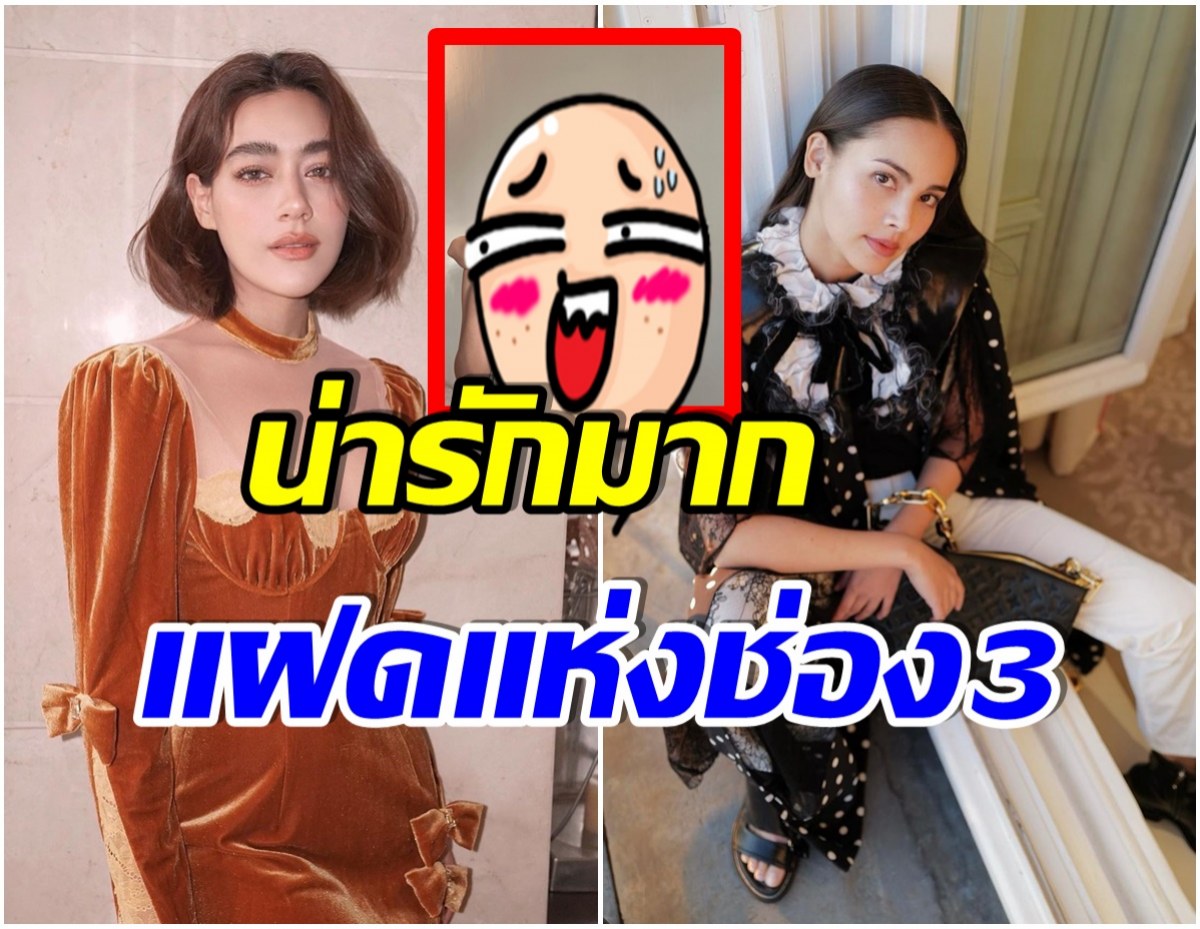 จอลุกเป็นไฟ! เมื่อ คิมเบอร์ลี่-ญาญ่า ถ่ายภาพคู่กัน ยืนยันมิตรภาพกว่า 10ปี