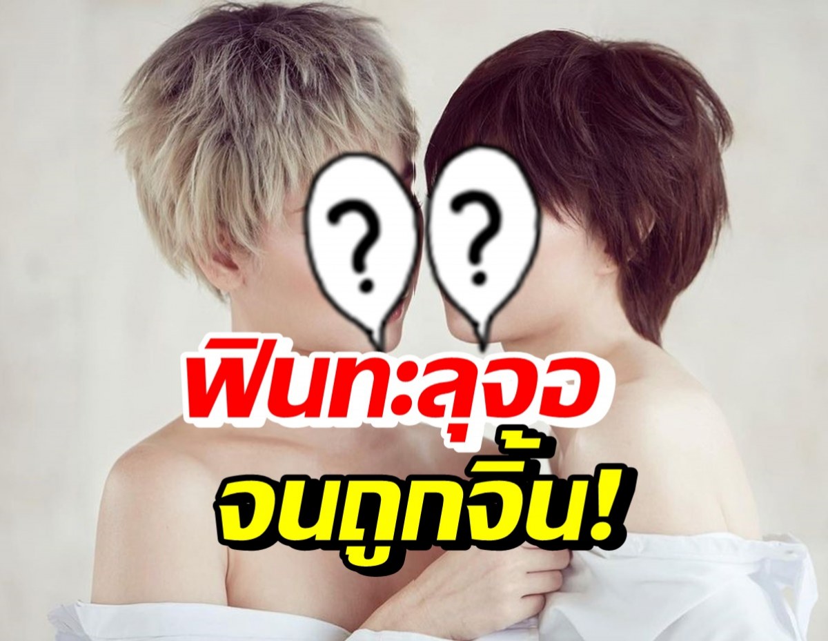 2 ดาราสาวสุดฮอต ถ่ายแบบแซ่บ ฟินจนถูกจับจิ้นแม้มีแฟนกันแล้ว