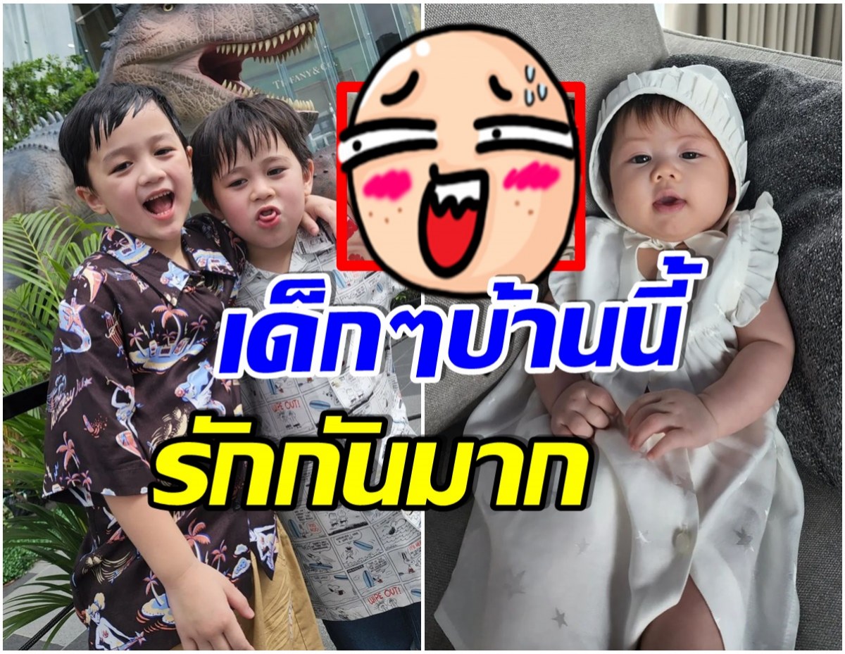 เจ้าหญิงตัวจริง! เเม่ชมพู่ เเชร์โมเมนต์น่ารัก พี่ชายทั้งสองเอ็นดูน้องสาวมาก